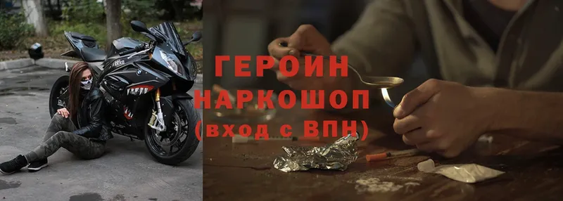 нарко площадка клад  дарнет шоп  Выборг  ГЕРОИН Heroin 