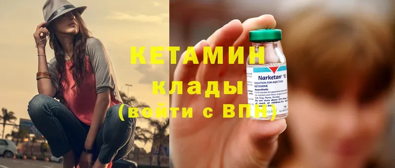 где купить   Выборг  Кетамин ketamine 